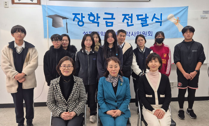 성동구약, 자라나는 꿈나무들에 장학금 전달