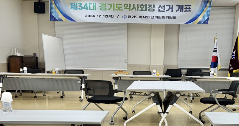 [경기] 선관위, 온라인·우편투표 개표 준비 착착