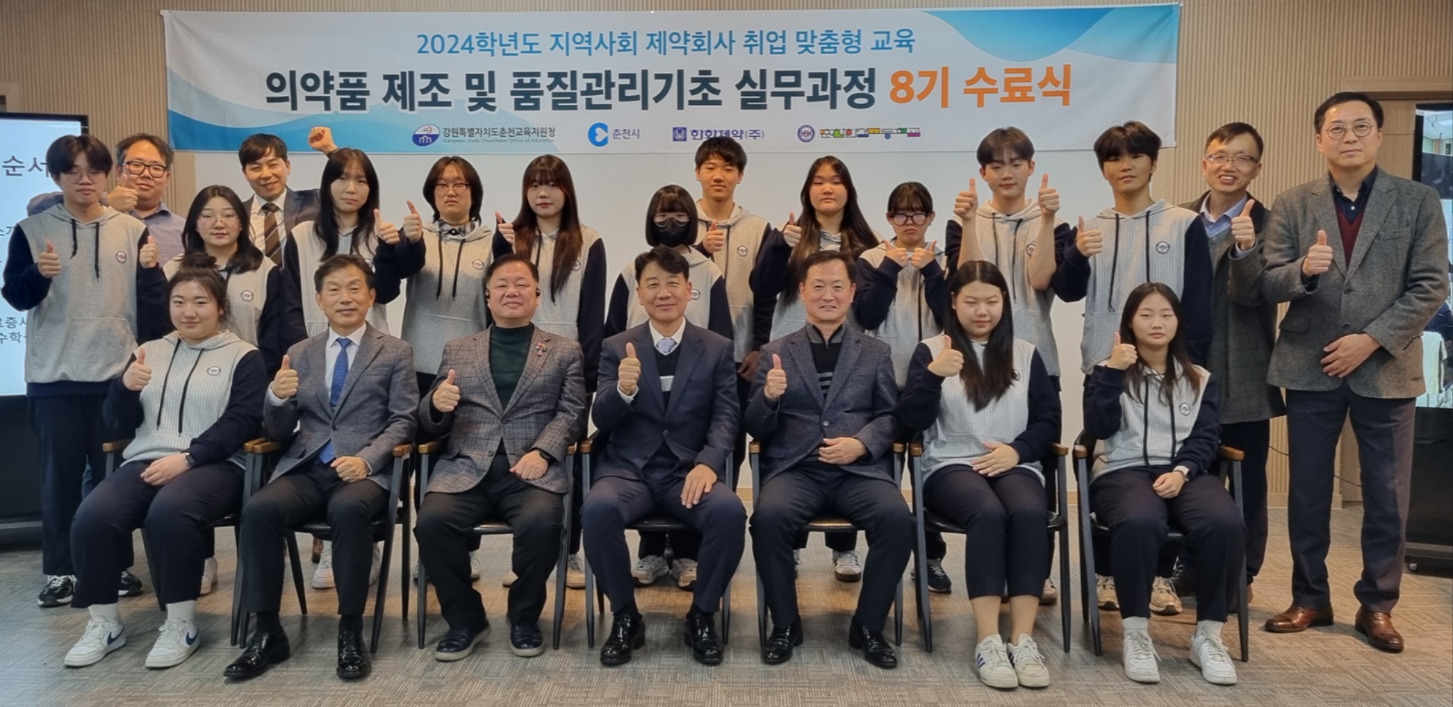 한화제약, 고교생 제약진출 돕는 약암아카데미 성료