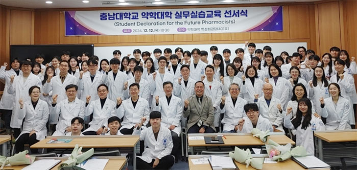 대전시약, 충남약대 실습교육 선서식에서 후배들 독려