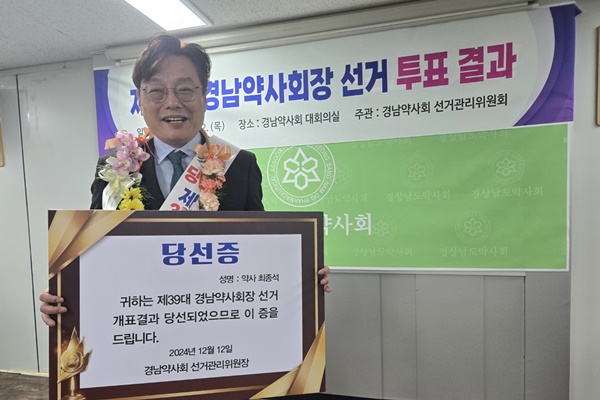 [경남] 최종석 후보 3선 성공...득표율 52.4%