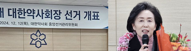 권영희, 41대 대한약사회장 당선...사상 첫 여성회장