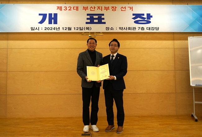 [부산] 변정석 후보, 3선 회장에...득표율 57.9% 