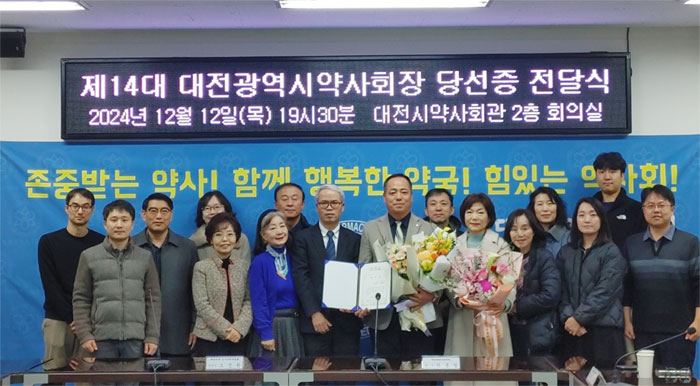 [대전] 차용일 3선 성공…"공감가는 회무, 행복한 약국"