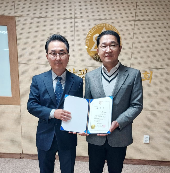 [울산] 유효성 "튼튼하고 든든한 약사회로"