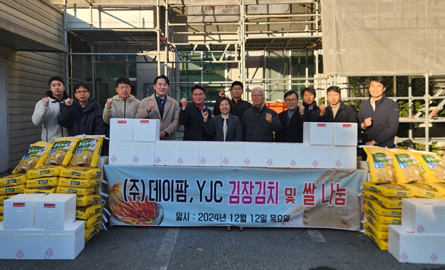 데이팜-광주제약직원모임, 사랑의 쌀·김치 나눔 진행 
