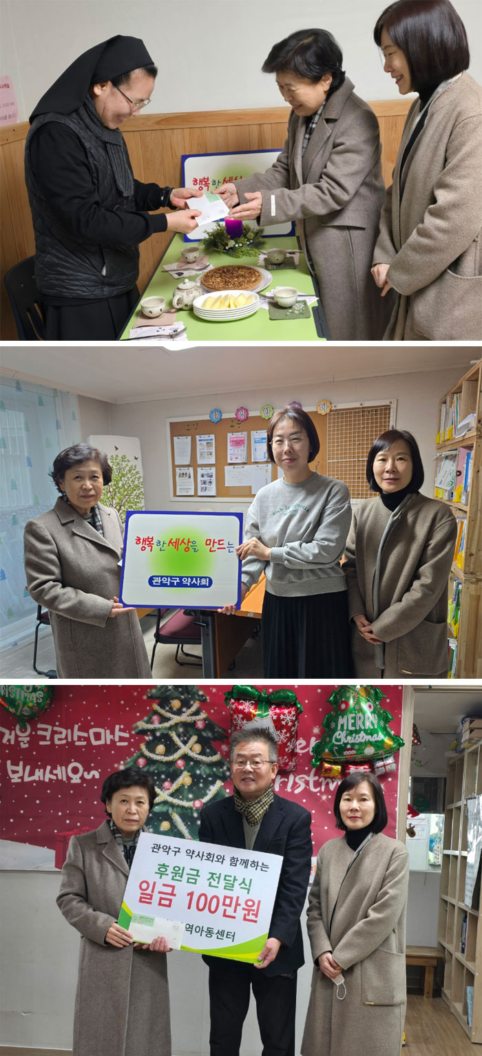 관악구약, 연말 맞아 지역아동센터에 후원금 전달
