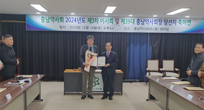 충남약사회, 3차 이사회서 하반기 사업 점검