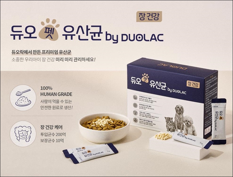 쎌바이오텍 듀오락, 펫 유산균 체중 감소 효과 입증