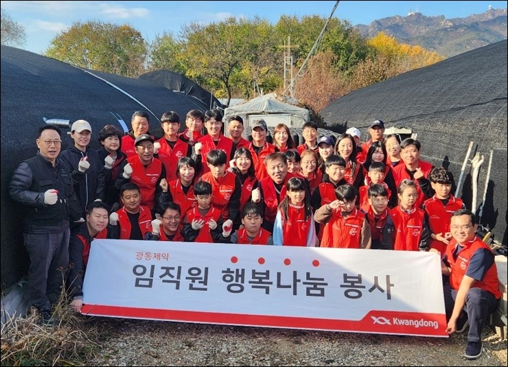 광동제약, 사랑의 연탄 나눔 봉사