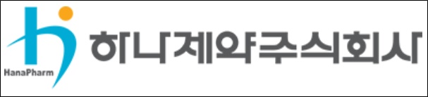﻿하나제약, CMO 공장 EU-GMP 인증 실사 완료