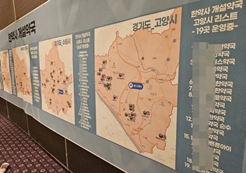 계속되는 한약사 일반약국 개설...지역약국가 촉각