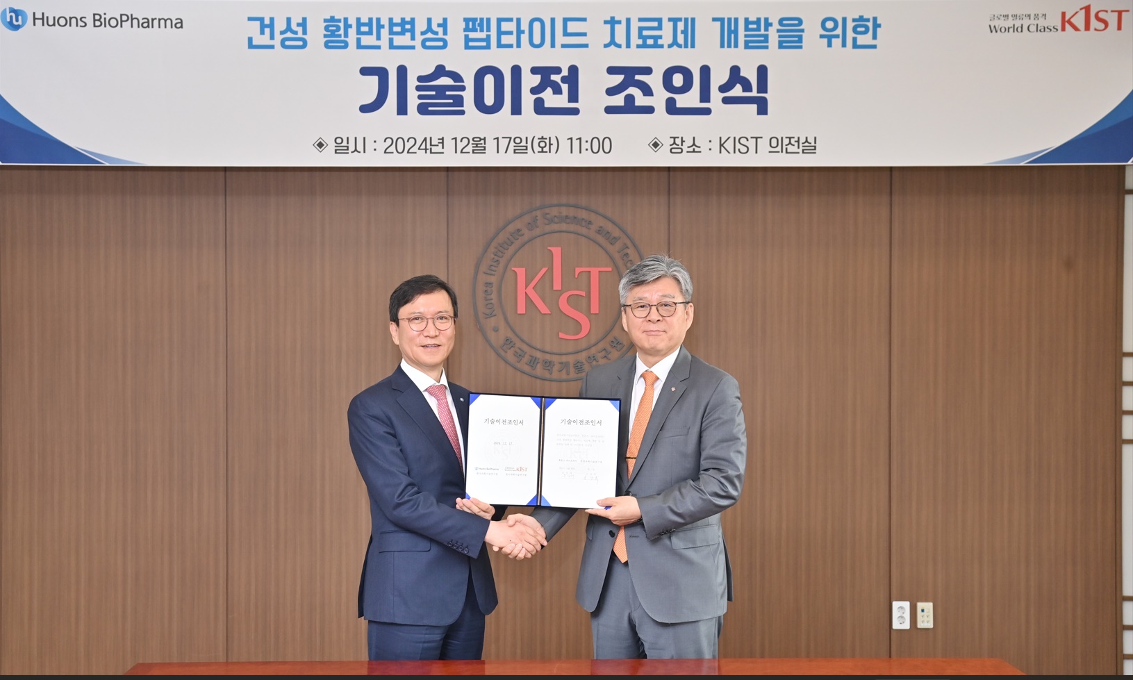 휴온스바이오파마 '건성 황반변성 점안제' 개발 착수