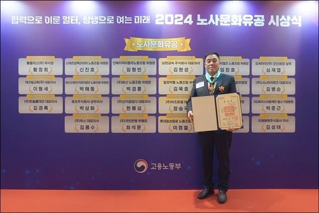 김욱호 일양 노조위원장, 은탑산업훈장 수훈