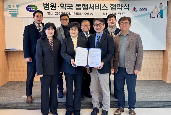 KPAI, 병원·약국 이동 어려운 환자 위한 동행서비스 시작