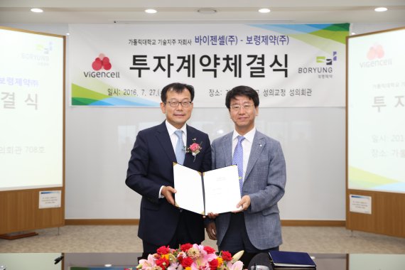 보령, 바이젠셀 지분 절반만 팔고 50억 수익…R&D 유지