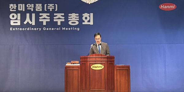 박재현 한미약품 대표 "기쁘지만 소모적인 임총 연속 착잡"