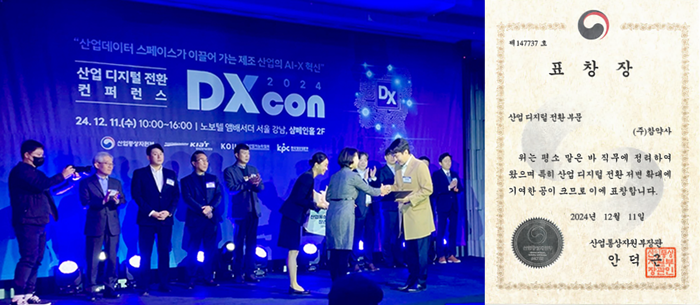 참약사, 약국 디지털 전환 공로로 산자부장관 표창