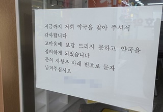 폐업에 소송까지…대형병원 문전약국 운영 '힘드네'