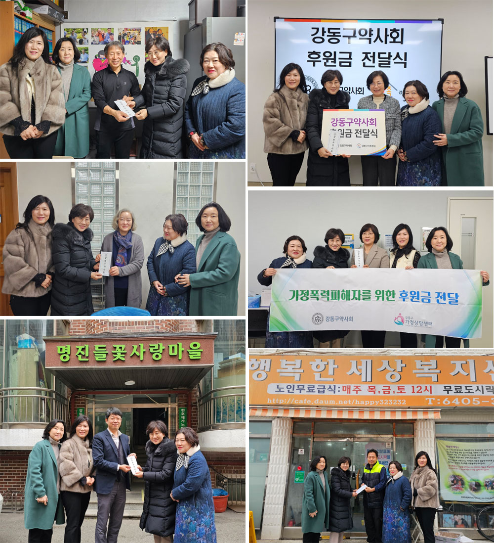 강동구약, 연말맞아 사회복지시설 6곳에 손길 전달