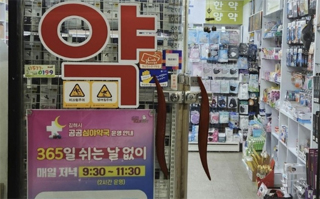 약국 폐업 시 대출금 장기분할상환...이자 환급은 사라져 