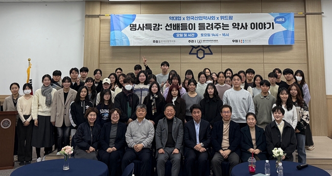 디지털시대 약국과 제약마케팅 주제로 약대생 명사특강
