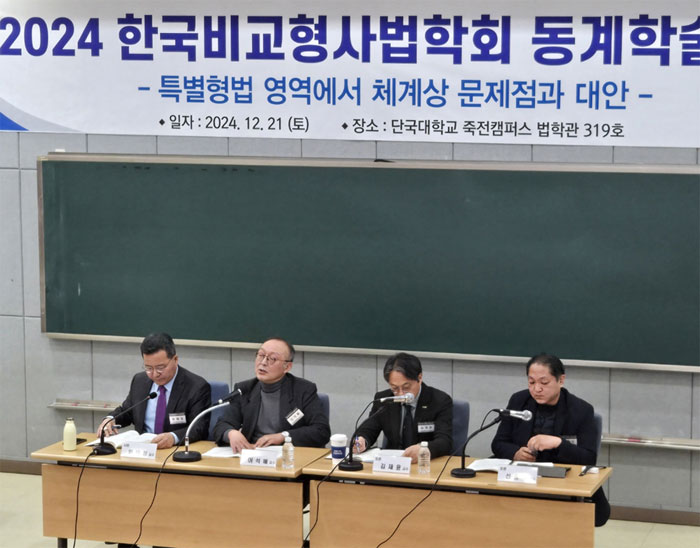 법 학자 "한약사, 일관성 없는 정책이 만든 도그마틱"