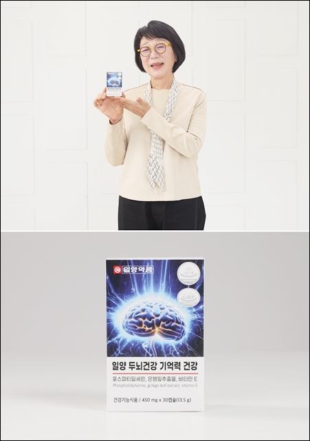일양약품, '일양 두뇌건강 기억력건강' 출시