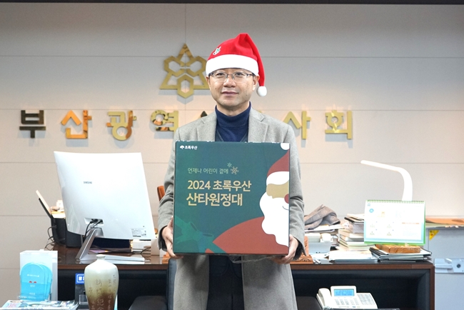 부산시약, '초록우산 산타원정대' 200만원 후원 동참 