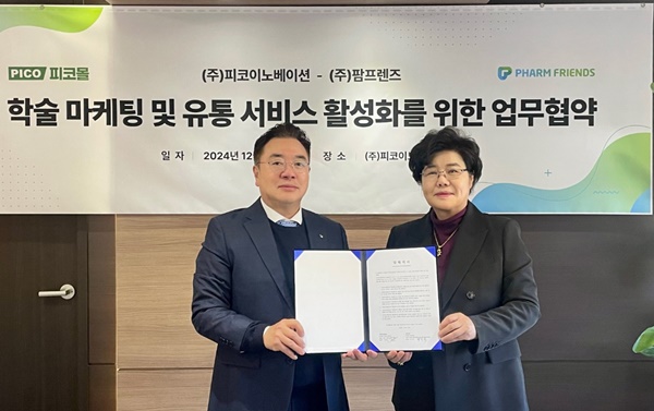 팜프렌즈, 피코이노베이션과 커머스·콘텐츠 사업 등 협력
