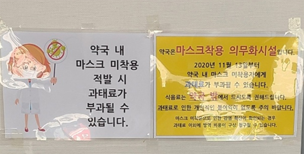 마스크에 소독제까지…독감환자 늘며 약국방역 주의보
