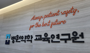 민명숙 병원약학교육연구원장 연임...민미나 부원장 임명 