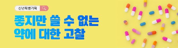 고가 혁신신약 시대와 건강보험 급여화의 엑스값