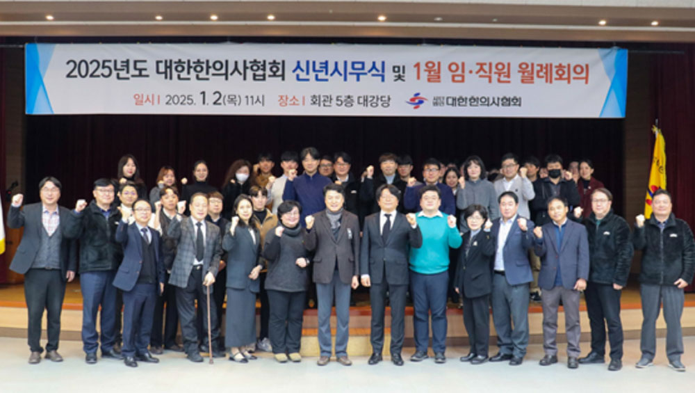 한의계 "국민 건강증진 위한 새로운 전기 만들자"