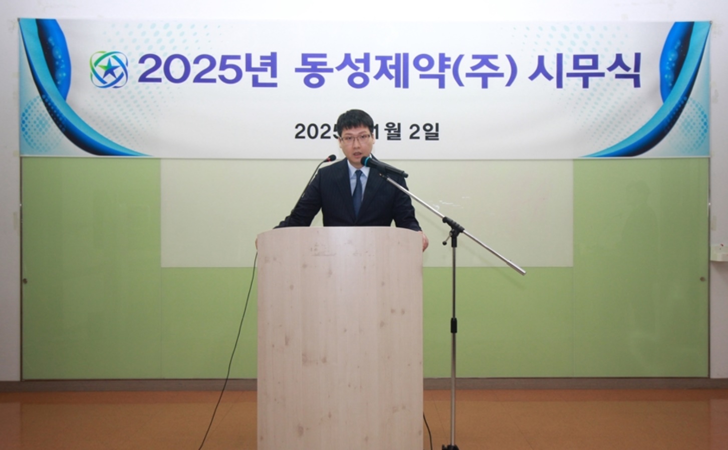 나원균 동성제약 대표 '도전·변화·도약' 강조