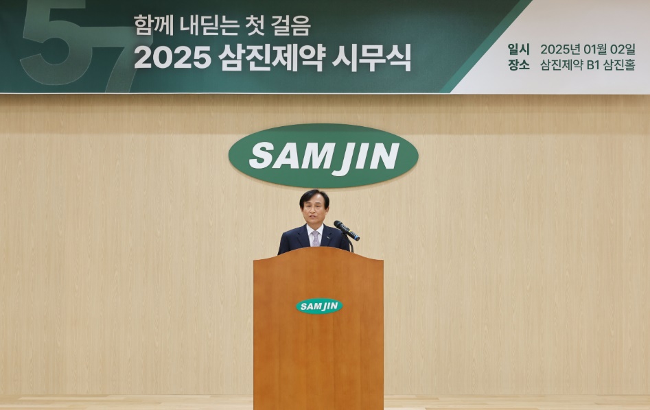 삼진제약 "2025년 '건강혁신' 통한 지속가능 성장"