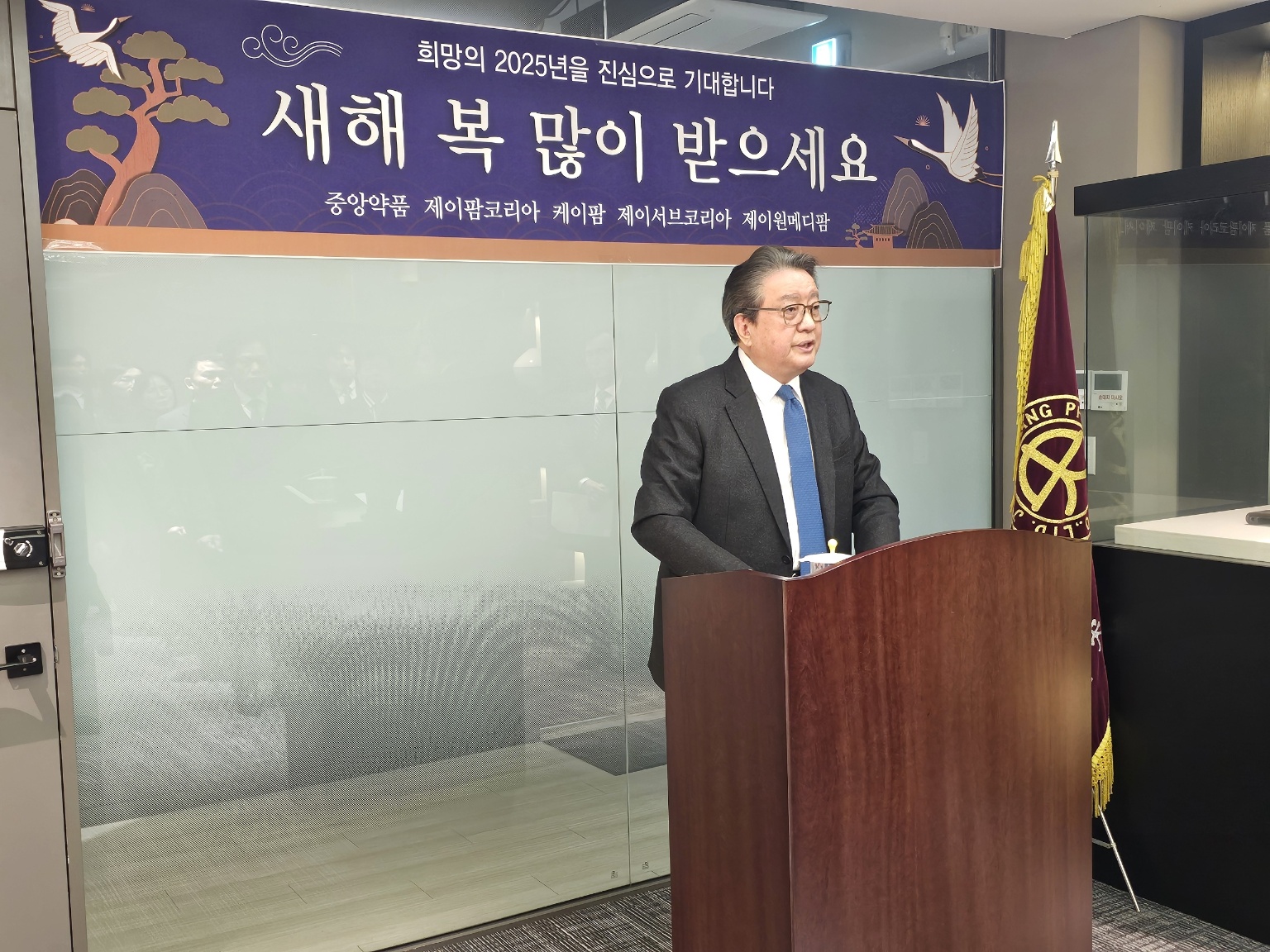 중앙약품 "행불유경 자세로 더 큰 도약 목표"
