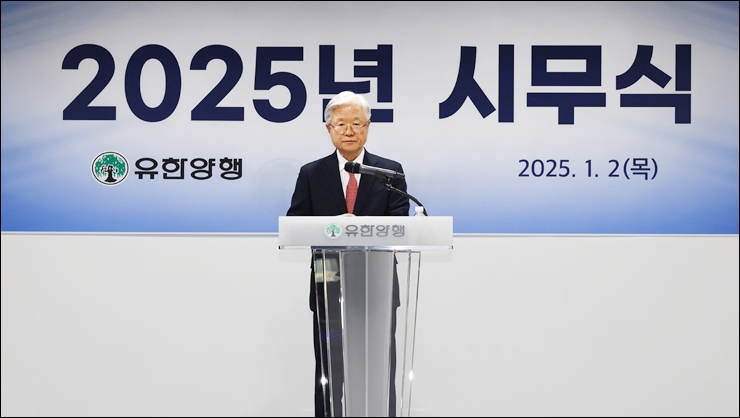 유한양행, 글로벌 진출 원년 선포…신약개발 리딩