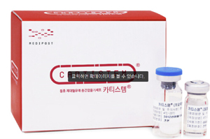 메디포스트 '카티스템', 발목 연골 적응증 추가 실패