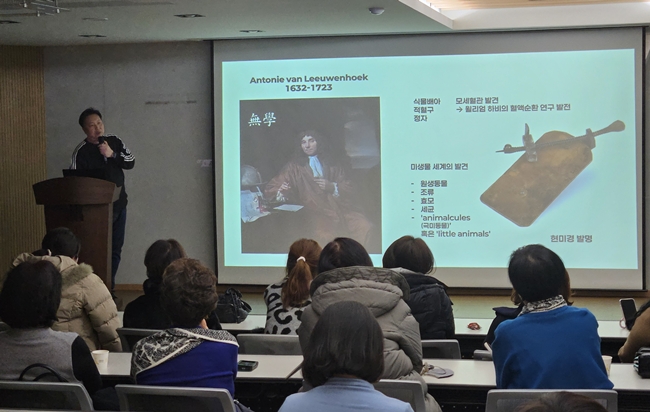 "미생물로 본 인문학"...홍성광아카데미, 2기 마지막 강의