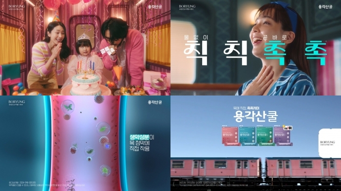 용각산쿨, 'Young & New' 타깃전략 주목