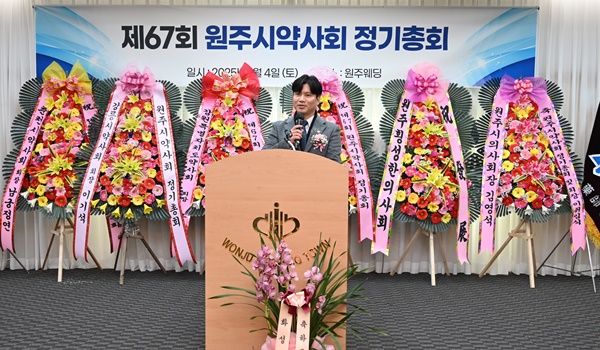강원 원주시약, 신임 회장에 엄일훈 약사 선출 