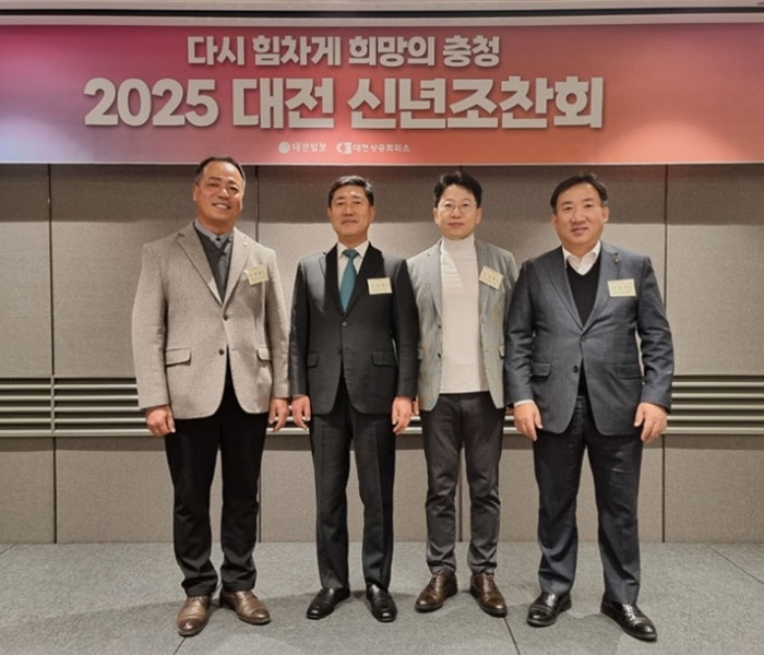 대전시약, 충청·대전지역 신년 조찬회 참석