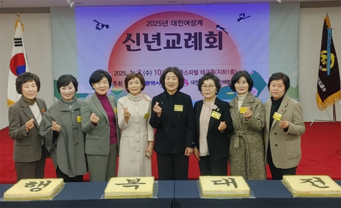 "대전 여약사들 나눔, 올해도 계속" 여성계 교례회서 약속