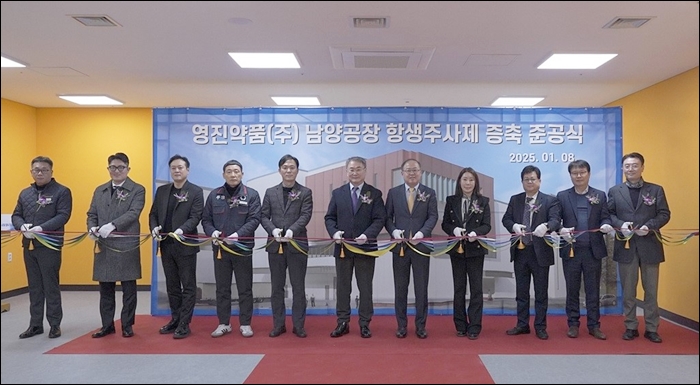 영진약품, 남양공장 항생주사제동 준공…글로벌 전진기지