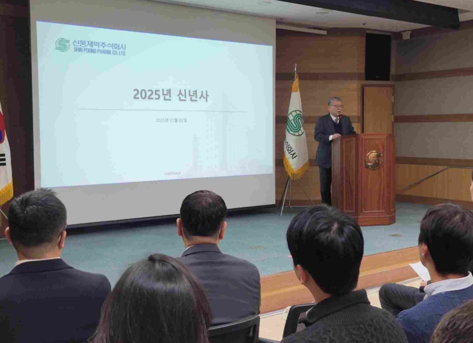 신풍제약 "2025년 매출 전년대비 24% 성장 목표"