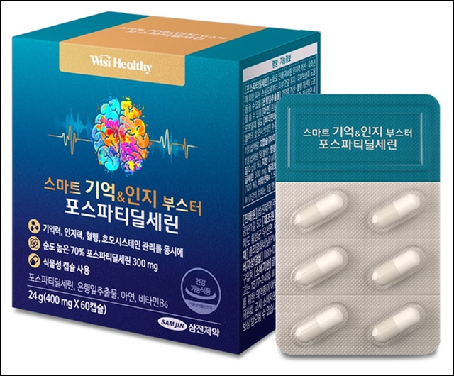 삼진제약 위시헬씨, 건기식 '포스파티딜세린' 론칭