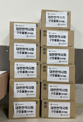 한약사회, 무안공항에 1천만원 상당 의약품 지원
