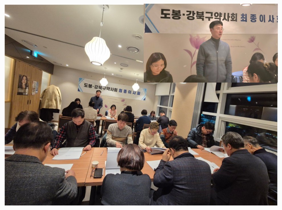 도봉·강북구약 김병욱 회장 재선...18일 총회서 추대 