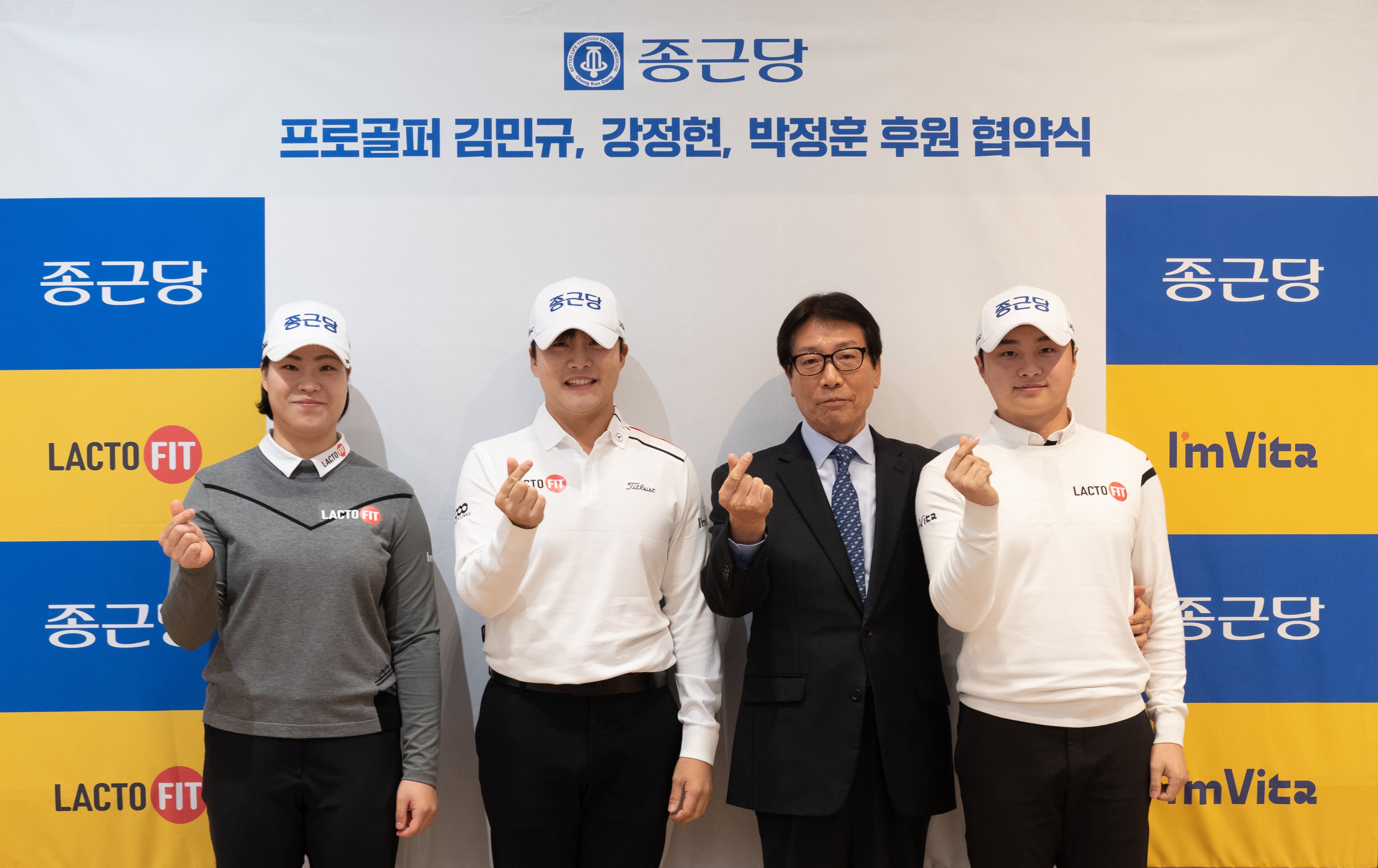 종근당, 프로골퍼 김민규 선수 후원 계약